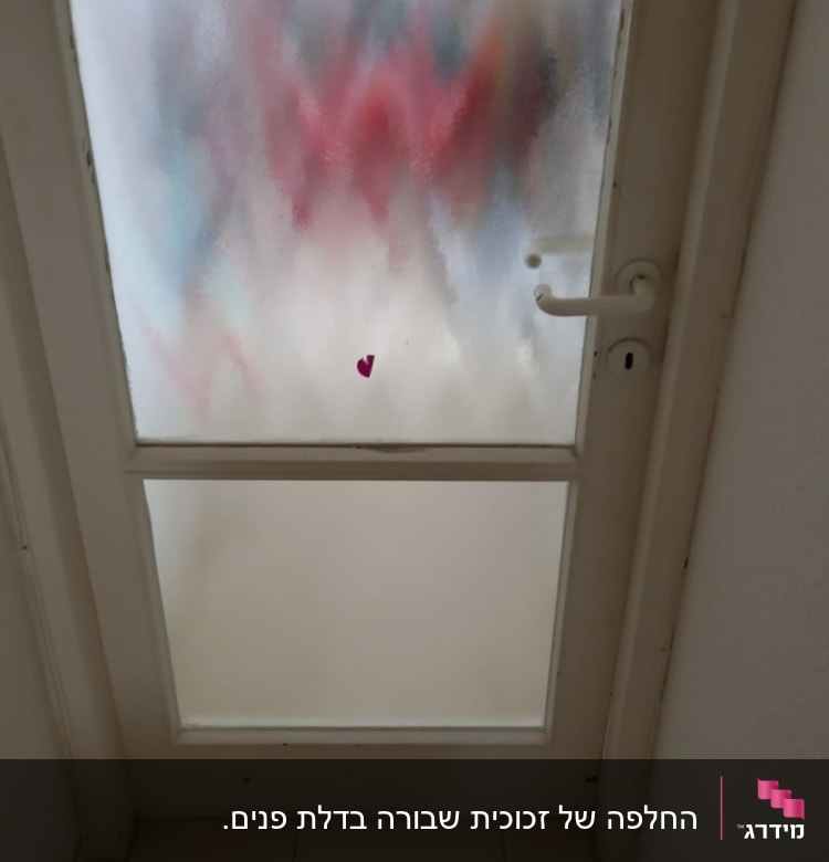 דלת זכוכית חלבית עם ידית לבנה ולב קטן